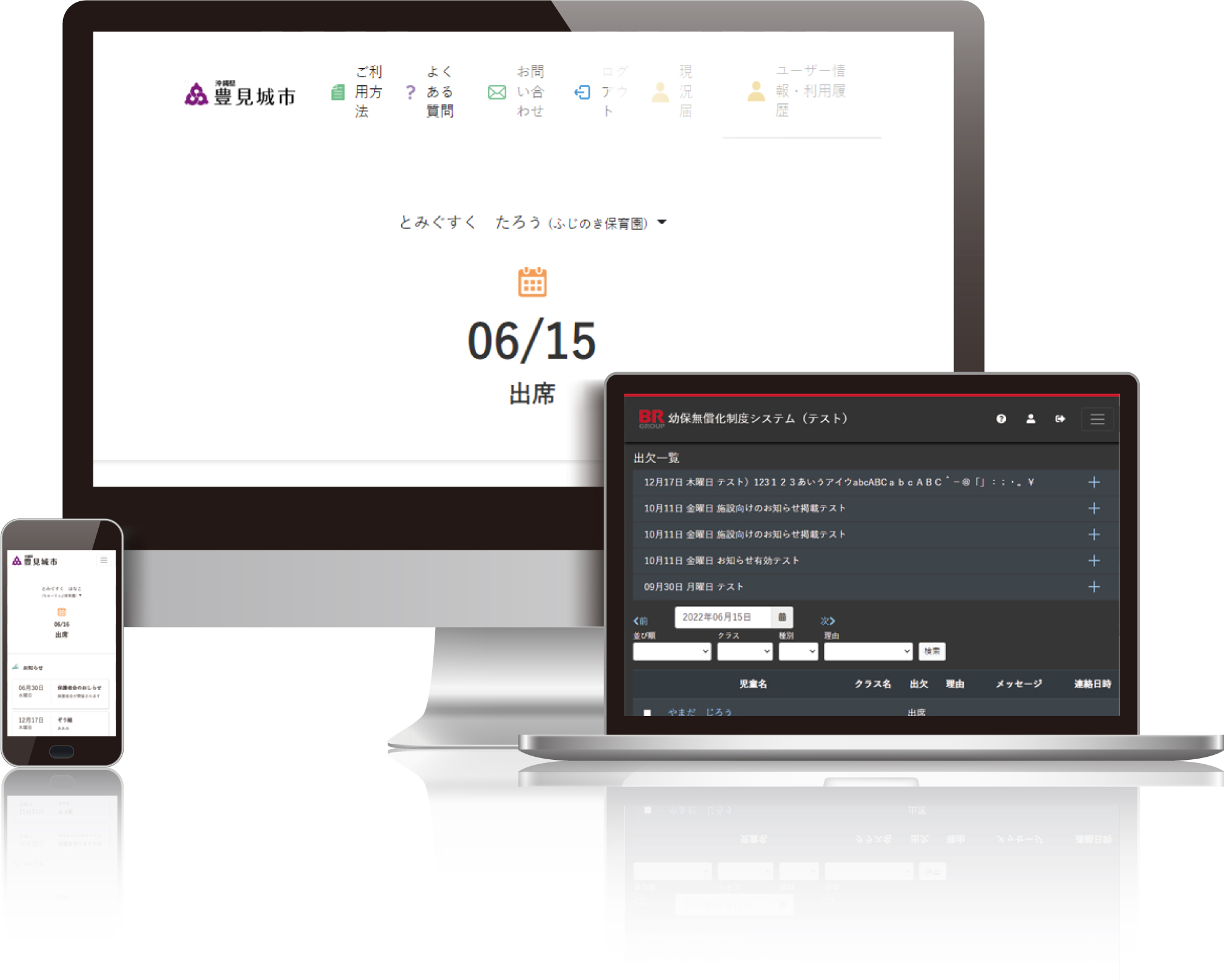 豊見城市役所 様