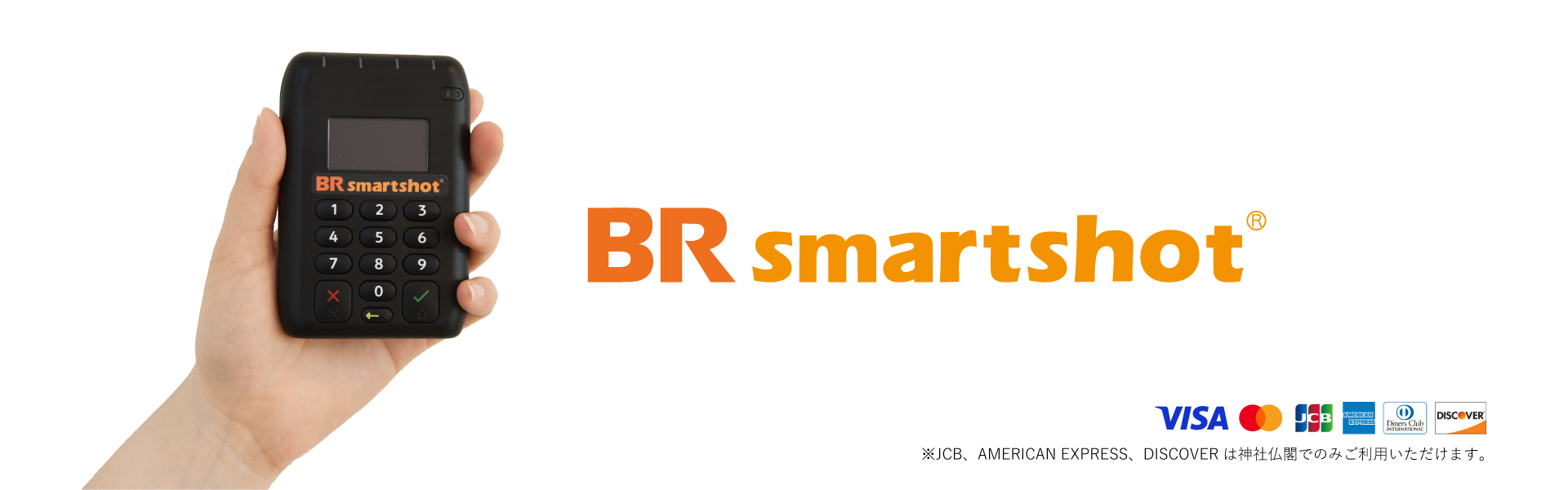 brsmartshot