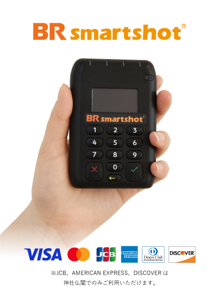 brsmartshot